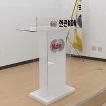 한국KDN-아크릴연설대,사회대세트